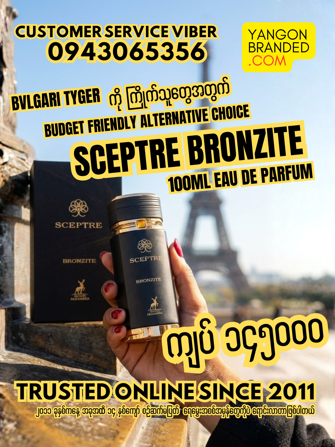 Lattafa (Maison Alhambra) Sceptre Bronzite Eau de Parfum 100ml / 10ml / 30ml