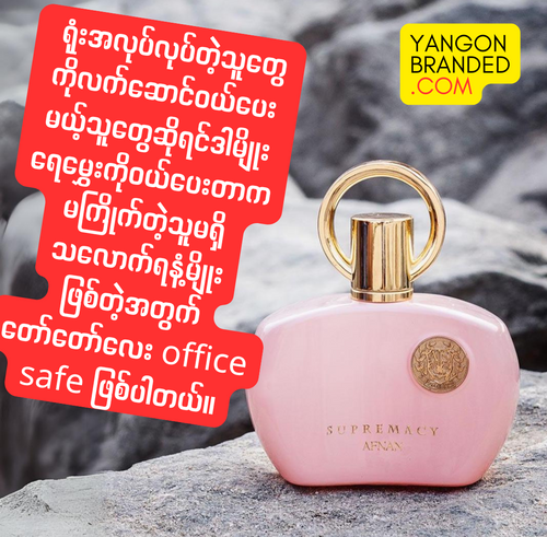 Afnan Supremacy Femme Pink Eau De Parfum For Women 100ml Yangonbranded Afnan Supremacy Femme Pink Eau De Parfum For Women 100ml Yangonbranded