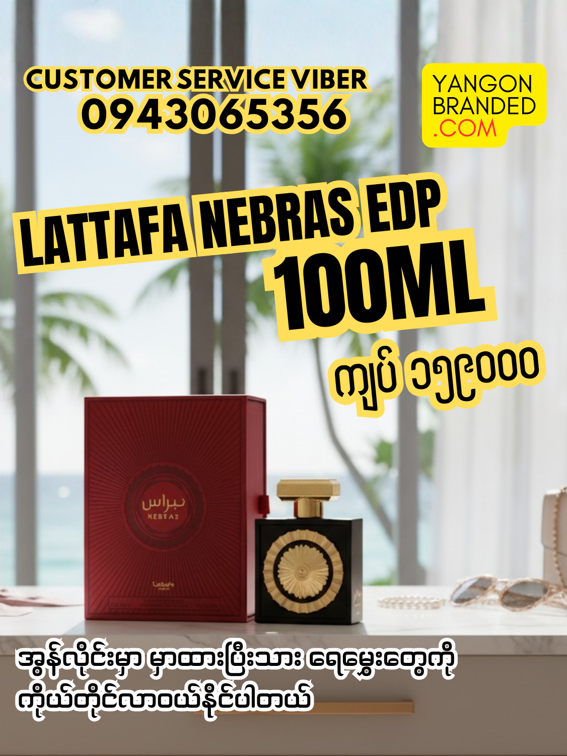 Lattafa Nebras Unisex Eau de Parfum 100ml / 10ml / 37ml