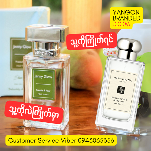 Jenny Glow English Pear And Freesia Jenny Glow Freesia Fragrantica