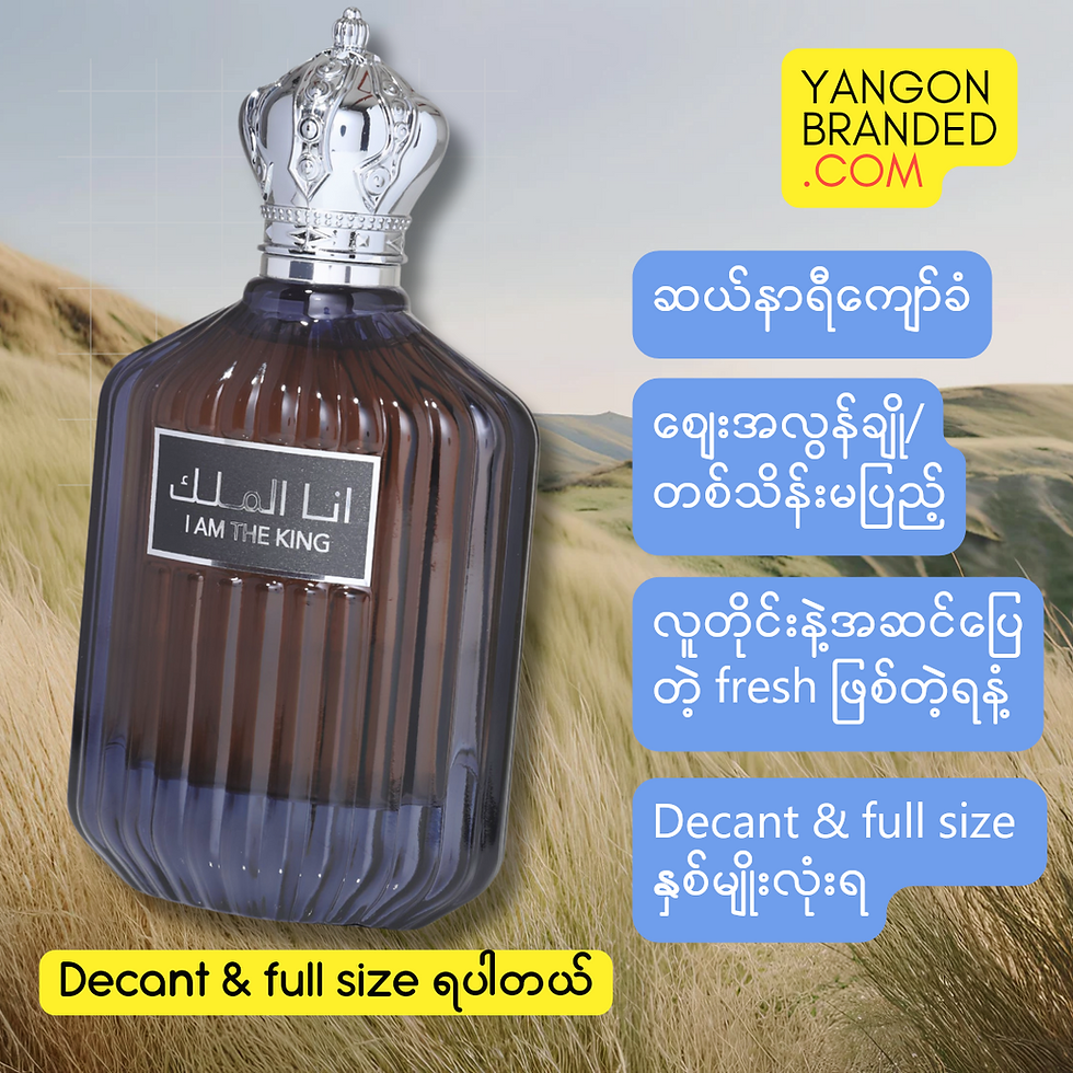 Thumbnail: I Am The King Eau de Parfum for Men (Sauvage dupe)