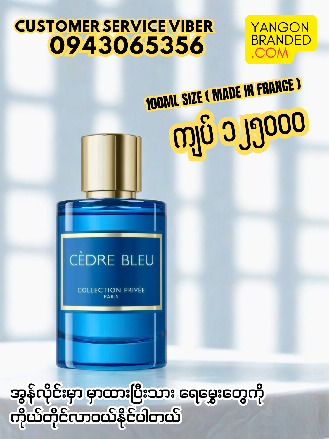 Geparlys Cedre Bleu Eau de Parfum Unisex 100ml