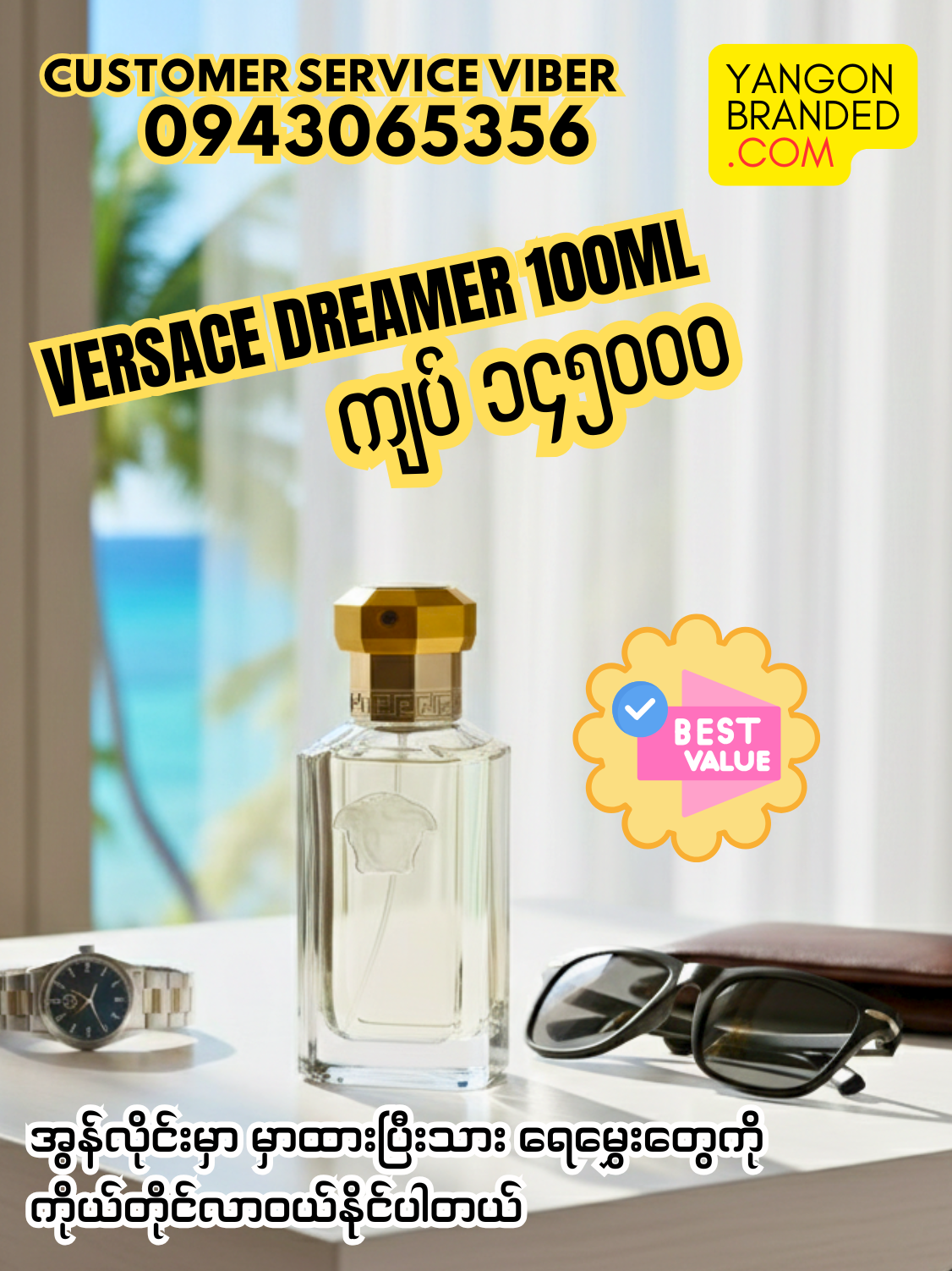 Versace Dreamer EDT Perfume for Men 100ml Tester Packaging