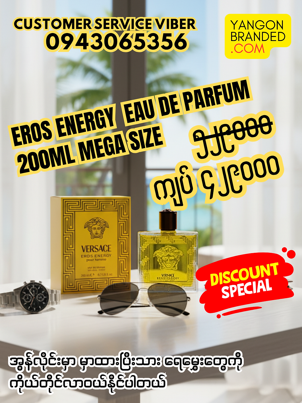 Versace Eros Energy 200ml Size Promotion