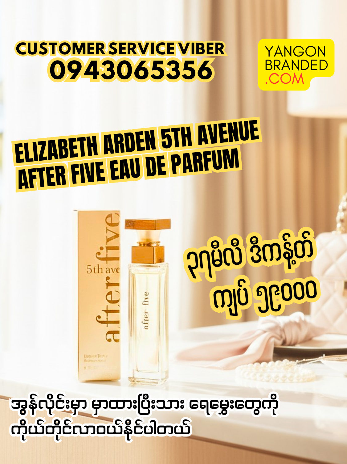 Elizabeth Arden 5th Avenue After Five Eau de Parfum for Women 10ml / 30ml Decant