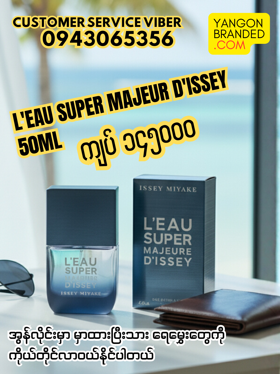 Issey Miyake L'eau Super Majeure D'issey EDT Perfume for Men 50ml