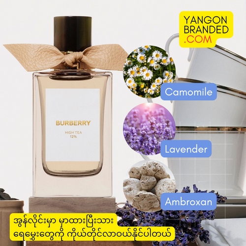Burberry Signatures High Tea Eau de Parfum Unisex 100ml