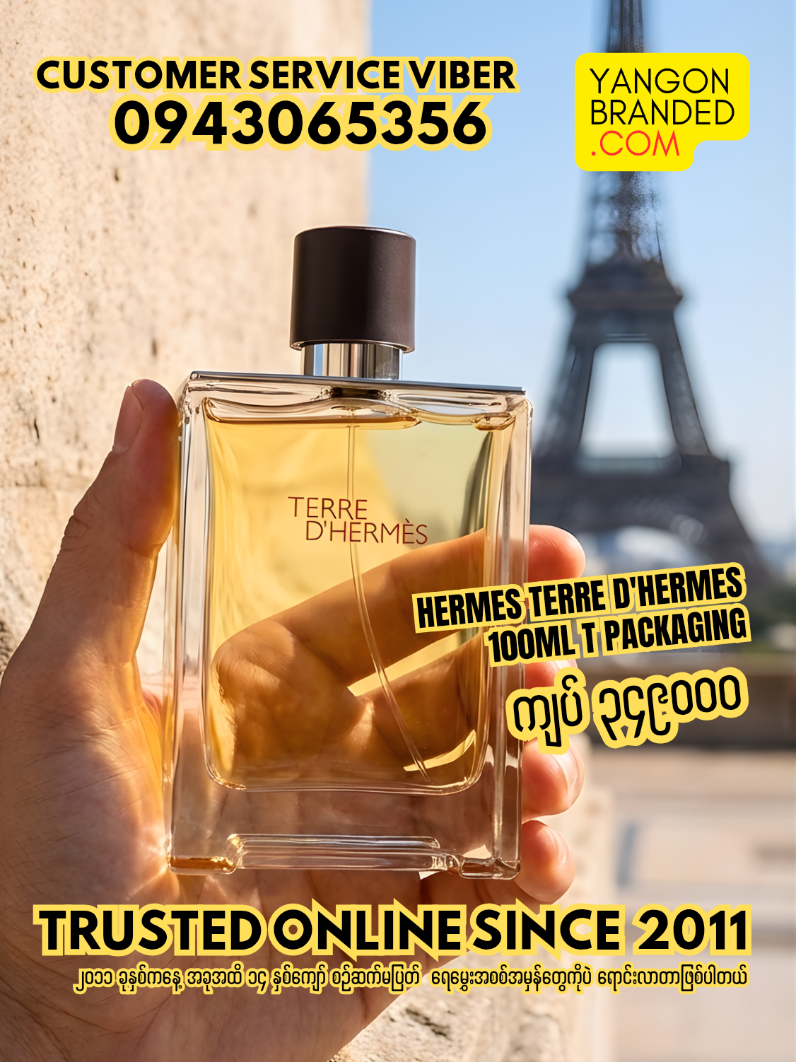 Hermes Terre d’Hermès for Men 100ml Tester Packaging