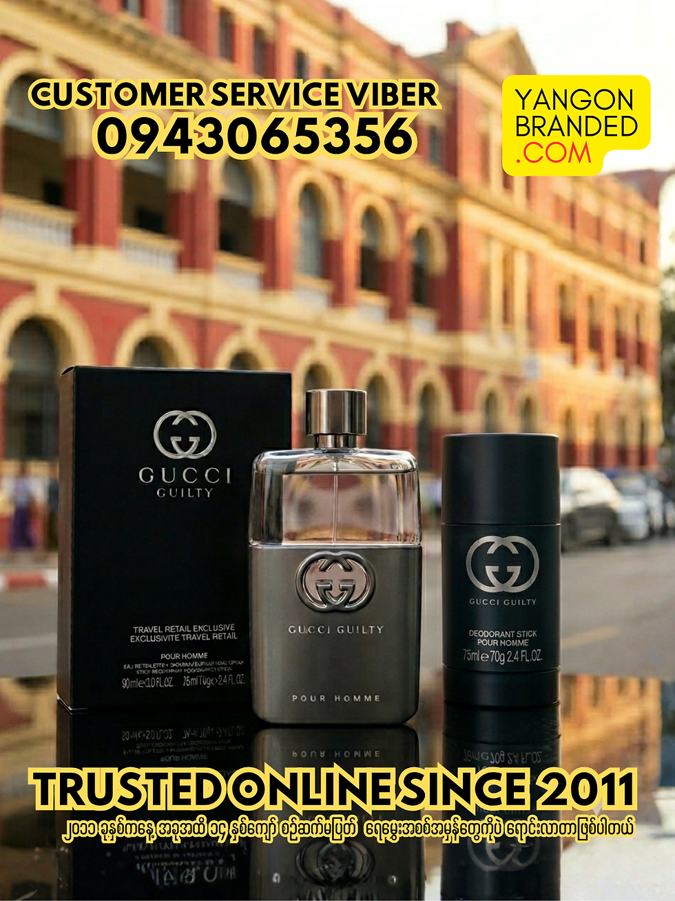 Thumbnail: Gucci Guilty for Men Perfume and Deodorant Set