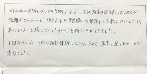 生徒様の声,バイオリン,大人,初心者