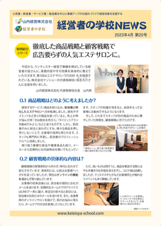 広告要らずの人気サロン【事例紹介シリーズ①】
