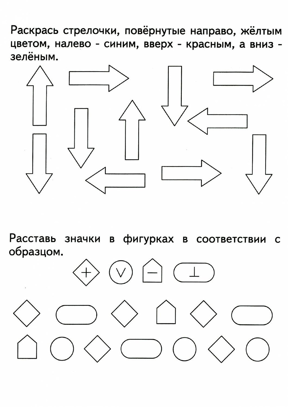 Задания на логику для дошкольников 5-6 лет