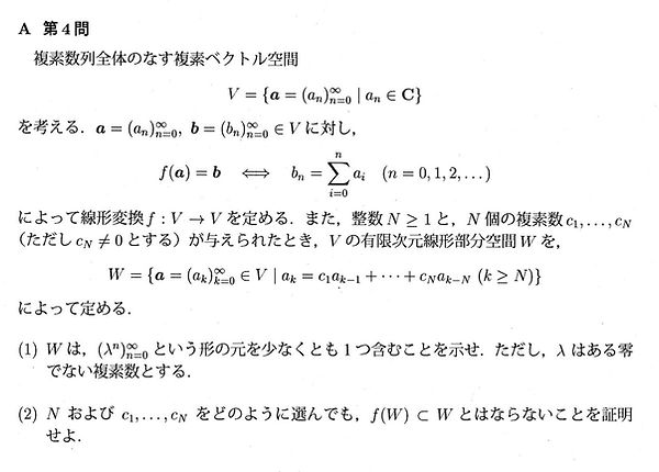 2011年度専門科目A第4問.jpg