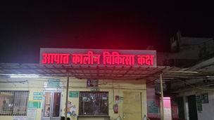 Kurud Civil Hospital: आपातकालीन वार्ड में बवाल, नगर पालिका पार्षद से बदसलूकी पर BMO ने स्टाफ नर्स को जमकर फटकारा