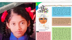 बाल प्रतिभा छत्तीसगढ़: आरंग की छात्रा गुंजन यादव की चकमक पत्रिका में प्रकाशित रचना