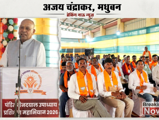 अजय चंद्राकर, मधुबन: प्रशिक्षण महाअभियान में बोले- "जब राम-कृष्ण को प्रशिक्षण की जरूरत पड़ी, तो हम क्या हैं?"