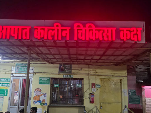 सिविल अस्पताल कुरूद बीएमओ नोटिस डॉक्टर ड्यूटी से अनुपस्थित
