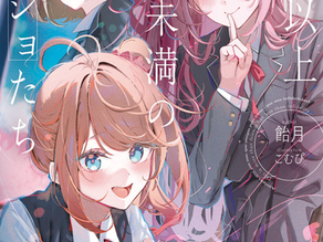 Amigas que son mas que amigas pero menos que una infidelidad - Volumen 01