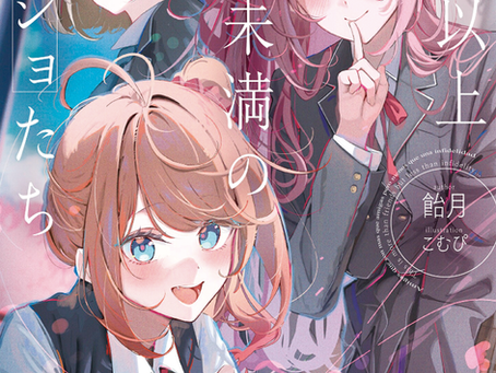 Amigas que son mas que amigas pero menos que una infidelidad - Volumen 01