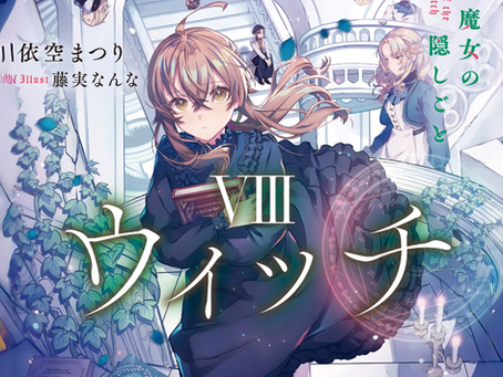 Los secretos de la Bruja del Silencio - Volumen 08