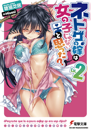 ¿Pensaste que la esposa online no era una chica? - Nivel 02