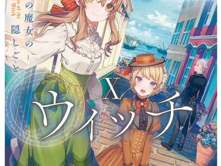 Los secretos de la Bruja del Silencio - Volumen 10