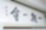 社長挨拶