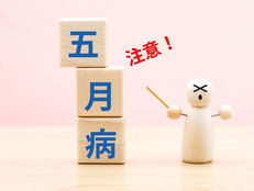 五月病