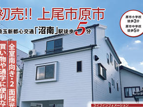 【現地販売会8/23・24】沼南駅徒歩5分★全室南向き・2面採光以上・4LDK+2WIC+S