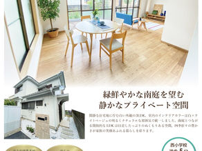 【現地販売会9/3・9/4】北本市高尾リノベーション住宅