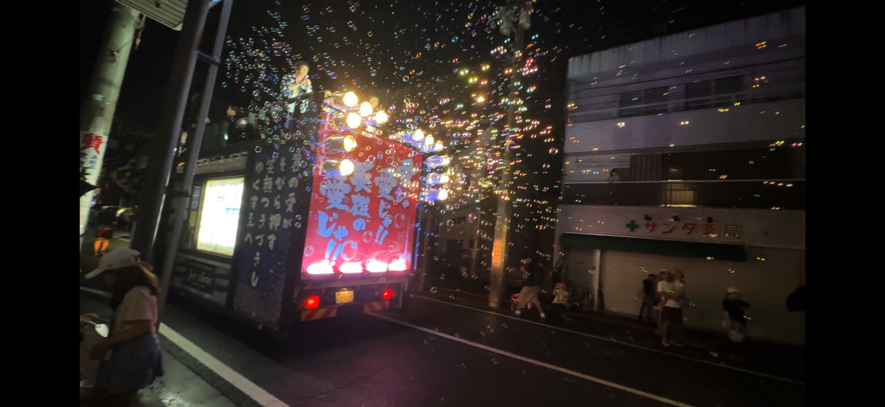 「au」地方車