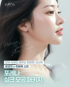 포텐자 x 쥬베룩 스킨, 모공·결·탄력 고민을 함께 관리하는 복합 시술