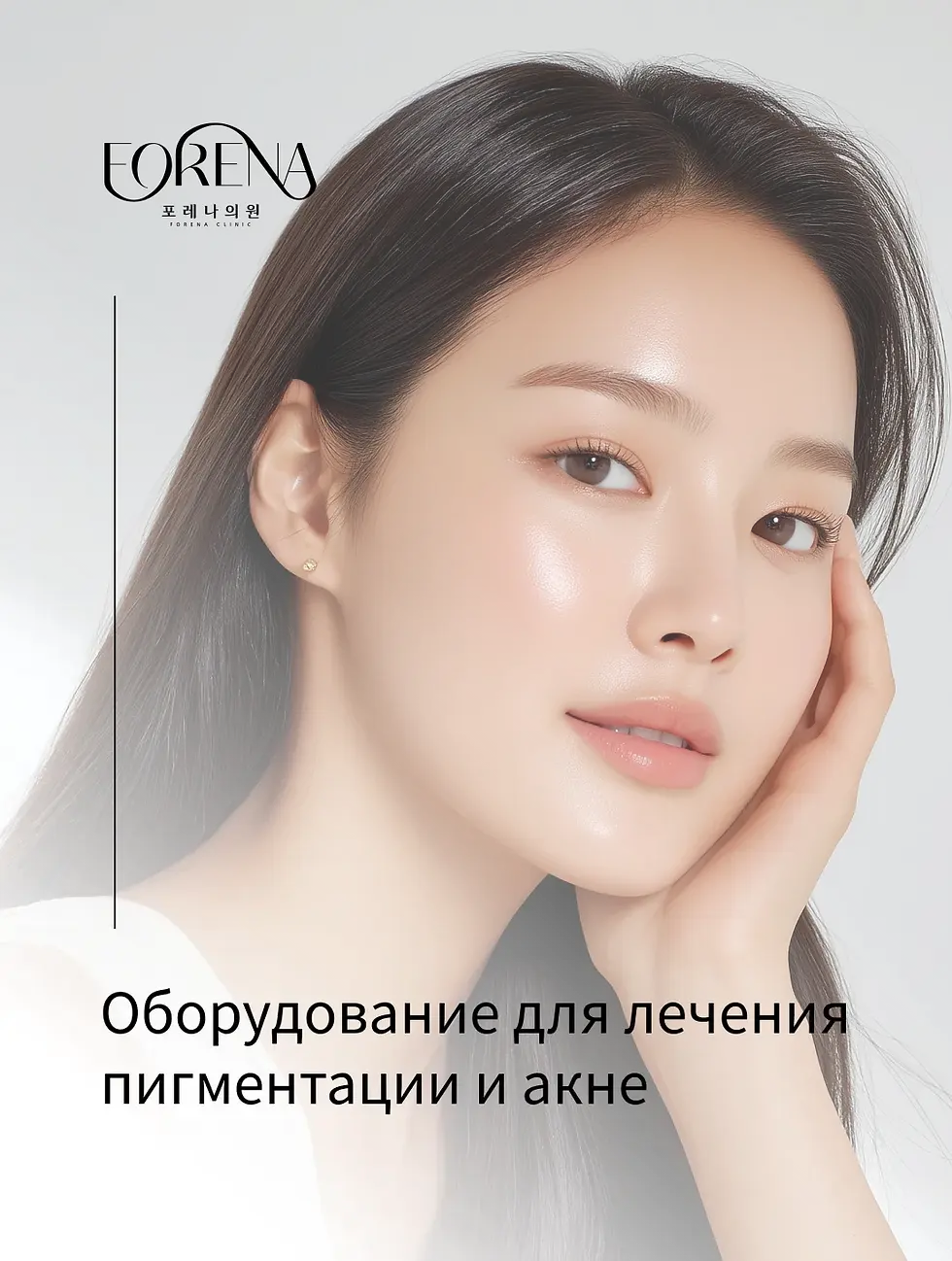 Лазерное тонирование и уход за акне