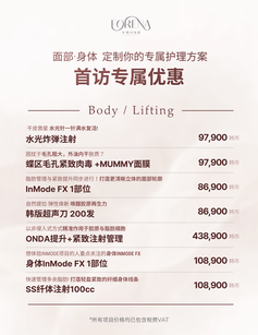 FORENA皮肤科 首诊专属优惠|首尔麻浦区 弘大·合井皮肤科