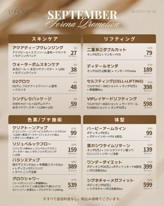 【9月イベント】フォレナクリニック|弘大(ホンデ)皮膚科