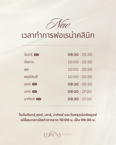 NEW CLINIC HOURS ✨
