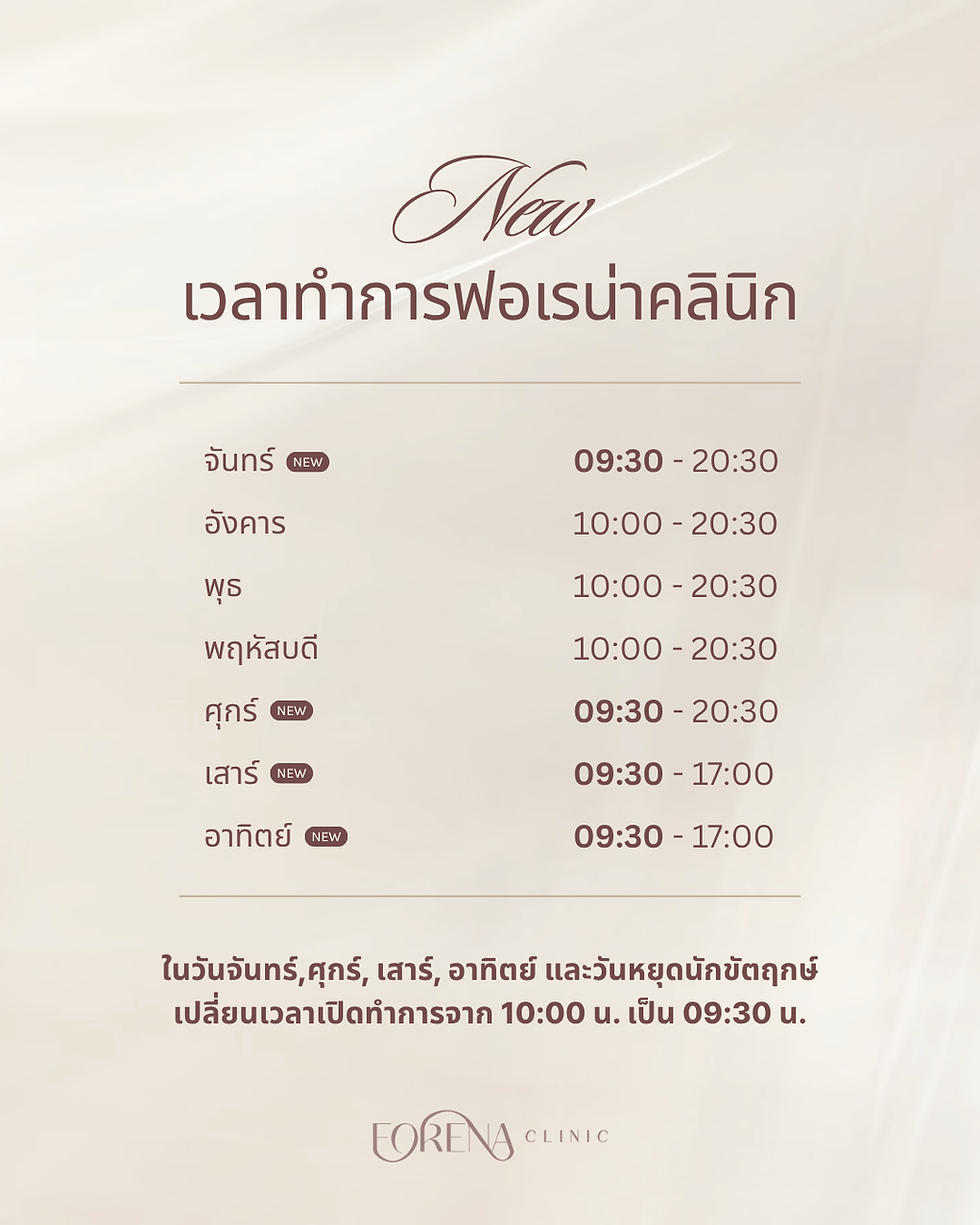 NEW CLINIC HOURS ✨