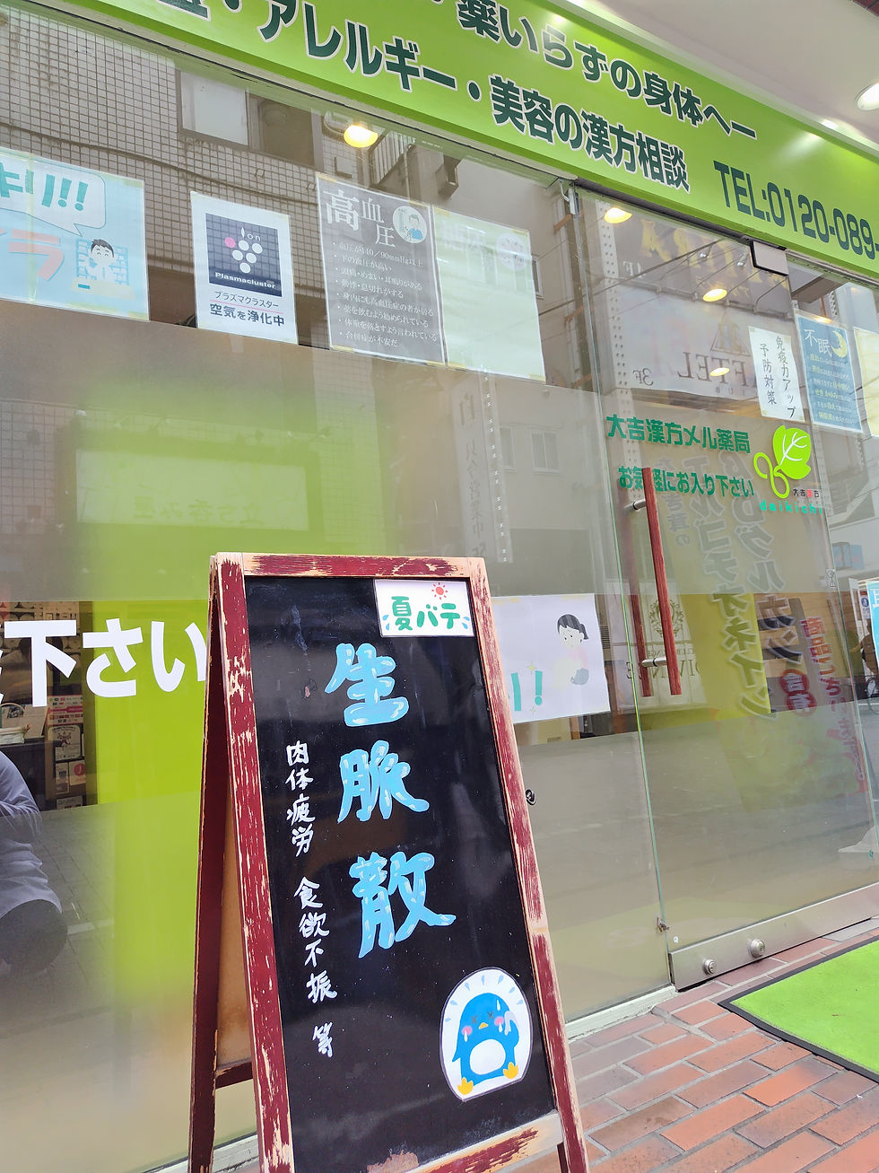 お盆も営業中！