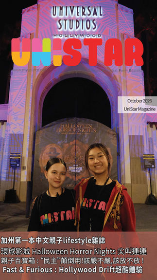點擊閱讀 10 月號雜誌 click to view October issue