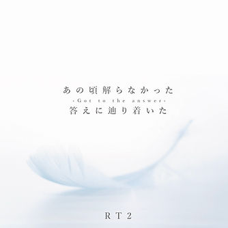 あの頃.PNG