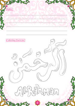 Activity Page for Al-Rahman Chapter