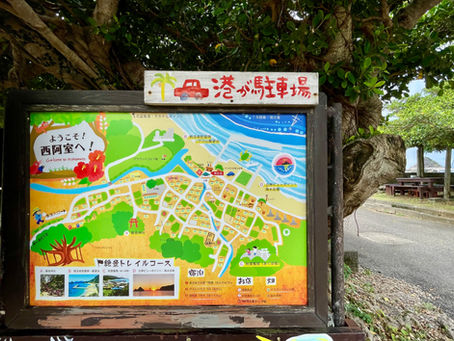 ぐる〜りかけろまっぷ〜加計呂麻バスで行く、ゆったり西阿室（にしあむろ）ショートトリップ・後半〜