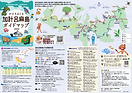 🌺 【2026年版 加計呂麻島ガイドマップ 増刷のお知らせ!】 🌺
