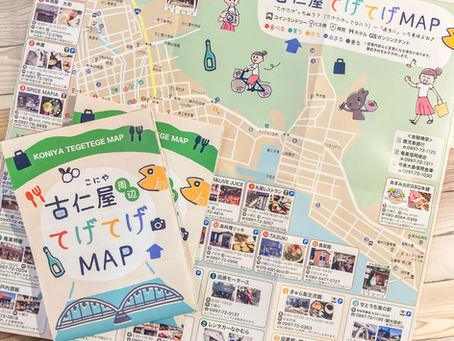 てげてげMAP2026完成!