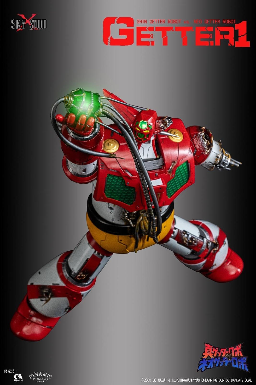 Thumbnail: HK Comic Con limited Getter 1 Final Battle Damaged ver. 真ゲッター