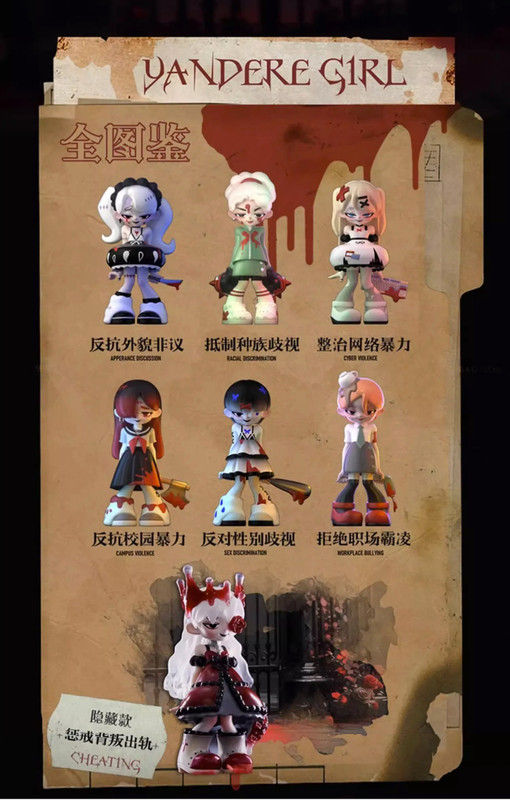 Thumbnail: Yandere Girls Campus Series - Blind Box ヤンデレガール