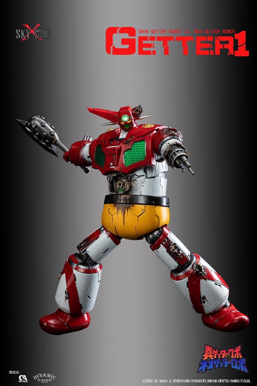 HK Comic Con limited Getter 1 Final Battle Damaged ver. 真