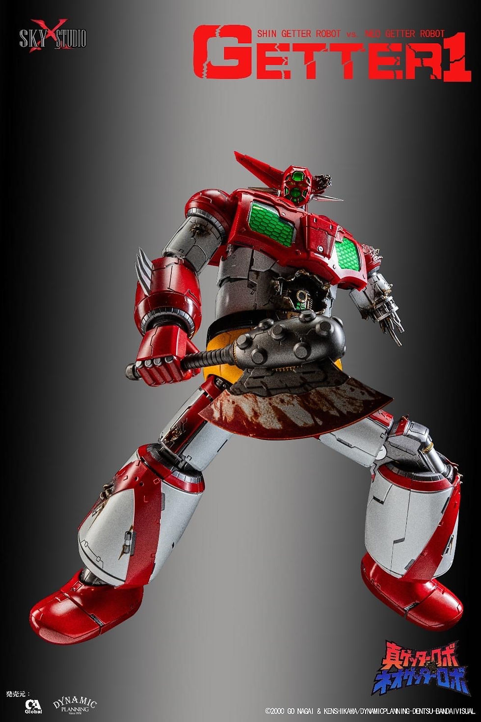 HK Comic Con limited Getter 1 Final Battle Damaged ver. 真