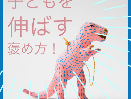 寝る直前が大チャンス!子どもを伸ばすほめ方