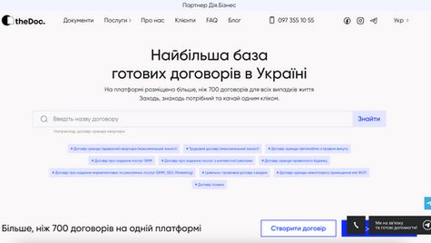 TheDoc — №1 платформа договорів в Україні: як ШІ змінює юридичний світ, але довіра лишається за юристами